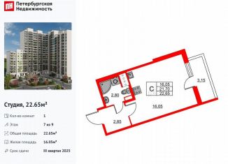Продам квартиру студию, 22.7 м2, Ленинградская область
