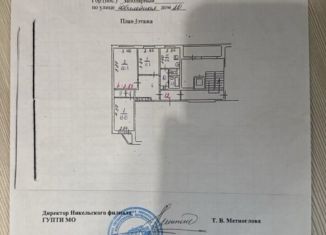 Продам 3-ком. квартиру, 74.1 м2, Заполярный, Юбилейная улица, 20