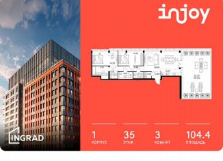 Продам трехкомнатную квартиру, 104.4 м2, Москва, САО