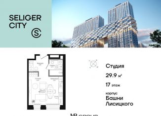 Продам квартиру студию, 30 м2, Москва, район Западное Дегунино