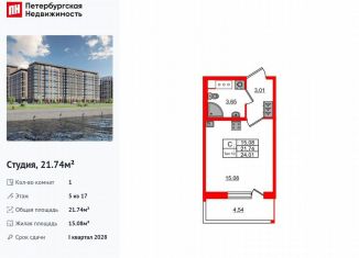 Продаю квартиру студию, 21.7 м2, Санкт-Петербург, метро Улица Дыбенко