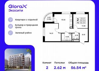 Продается 2-комнатная квартира, 56.5 м2, Татарстан
