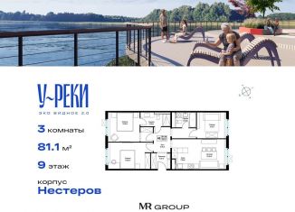 Продаю трехкомнатную квартиру, 81.1 м2, деревня Сапроново, ЖК Эко Видное 2.0, микрорайон Купелинка, 7