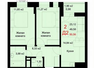 Продажа 2-комнатной квартиры, 50.6 м2, Татарстан, улица Рауиса Гареева, 78Б