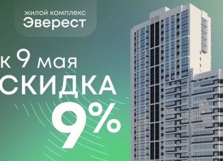 Продажа 1-комнатной квартиры, 44.4 м2, Воронеж, улица 9 Января, 233/40, ЖК Эверест