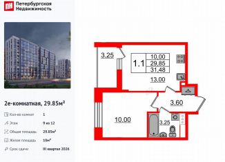 Продается однокомнатная квартира, 29.9 м2, Санкт-Петербург, метро Озерки
