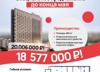 Продаю помещение свободного назначения, 285.8 м2, Новосибирск, улица Кирова, 113/2, метро Площадь Ленина