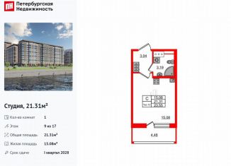 Продам квартиру студию, 21.3 м2, Санкт-Петербург, метро Улица Дыбенко