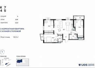 4-ком. квартира на продажу, 103.1 м2, Челябинск, Центральный район, улица Энгельса, 22