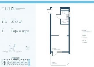 Продам однокомнатную квартиру, 37.5 м2, Саки, Морская улица