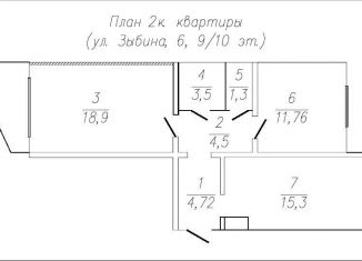 Продается 2-ком. квартира, 59.4 м2, Саратов, улица имени П.М. Зыбина, 6