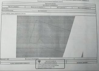 Продам земельный участок, 10 сот., Рубцовск, Янтарная улица