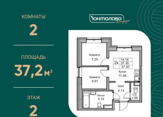 Продажа 2-комнатной квартиры, 37.2 м2, Санкт-Петербург, Приморский район, Ивинская улица, 13