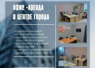 Сдам офис, 15 м2, Сыктывкар, улица Карла Маркса, 197