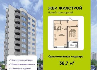 Продаю 1-комнатную квартиру, 38.7 м2, Липецк