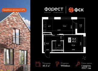 2-комнатная квартира на продажу, 45.5 м2, Татарстан