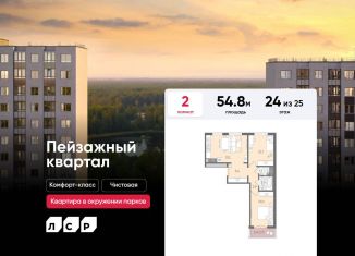 2-комнатная квартира на продажу, 54.8 м2, Санкт-Петербург, метро Гражданский проспект