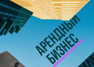 Продаю торговую площадь, 115 м2, Ростов-на-Дону, Магнитогорская улица, 3/1, Железнодорожный район