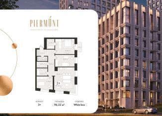 Продаю 3-ком. квартиру, 96.2 м2, Республика Башкортостан