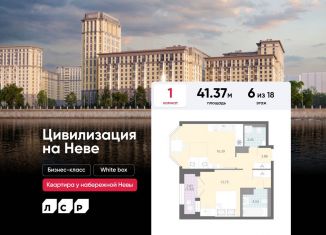 Продажа 1-ком. квартиры, 41.4 м2, Санкт-Петербург, метро Улица Дыбенко