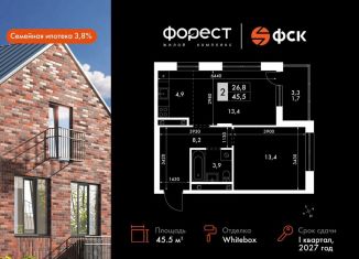 Двухкомнатная квартира на продажу, 45.5 м2, Татарстан