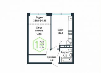 Продаю 1-комнатную квартиру, 41.9 м2, Краснодар, микрорайон Черемушки