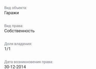 Продаю гараж, 21 м2, Биробиджан, Дальняя улица, 39В