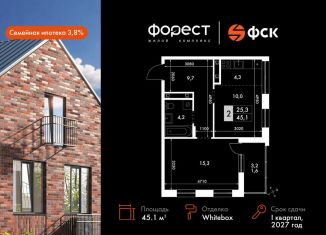 Продам 2-ком. квартиру, 45.1 м2, Татарстан