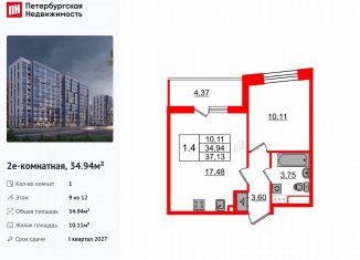 Продаю однокомнатную квартиру, 34.9 м2, Санкт-Петербург, Приморский район