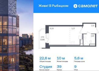 Продается квартира студия, 22.6 м2, Санкт-Петербург, жилой комплекс Живи в Рыбацком, 5, метро Рыбацкое