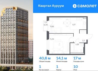 Продается 1-ком. квартира, 40.6 м2, Екатеринбург, метро Уральская