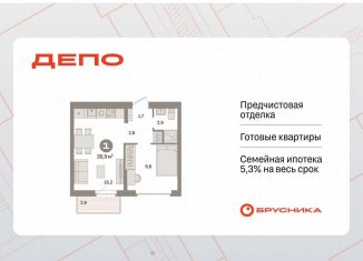 1-комнатная квартира на продажу, 35.9 м2, Екатеринбург, Железнодорожный район