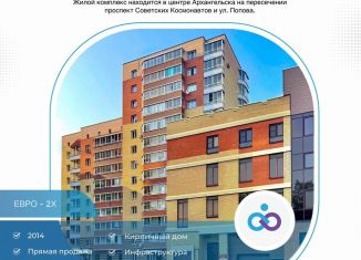 Продам 2-комнатную квартиру, 40.2 м2, Архангельск, Октябрьский округ, улица Попова, 34