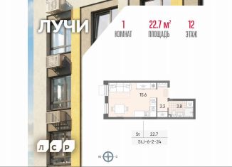 Продажа квартиры студии, 22.7 м2, Москва, 2-й этап, к8, ЗАО