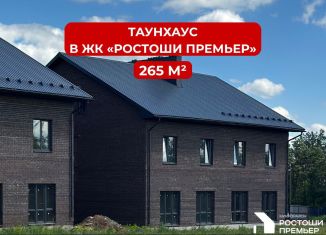 Продается трехкомнатная квартира, 265 м2, Оренбург