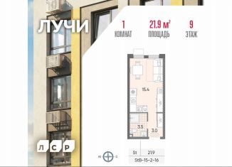 Продается квартира студия, 21.9 м2, Москва, 2-й этап, к8, ЗАО