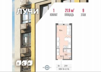 Продам квартиру студию, 21.9 м2, Москва, 2-й этап, к8, ЗАО
