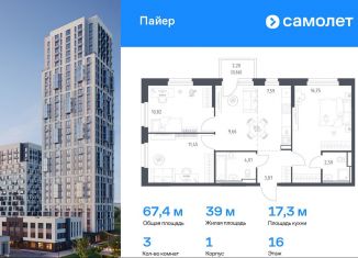 Продажа 3-комнатной квартиры, 67.4 м2, Екатеринбург, метро Уральская
