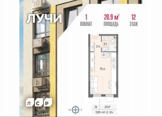 Продам квартиру студию, 20.9 м2, Москва, 2-й этап, к8, ЗАО