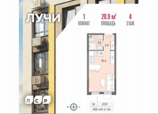 Квартира на продажу студия, 20.9 м2, Москва, 2-й этап, к8, ЗАО