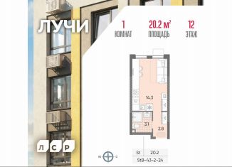 Продажа квартиры студии, 20.2 м2, Москва, 2-й этап, к8, ЗАО