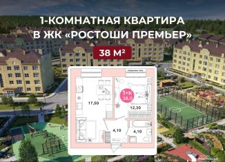 Продажа 1-комнатной квартиры, 38 м2, Оренбург