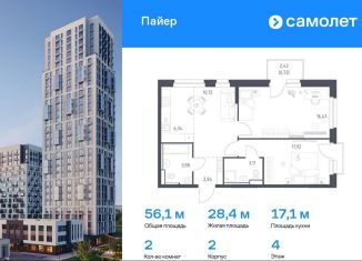 Продаю двухкомнатную квартиру, 56.1 м2, Екатеринбург, метро Уральская