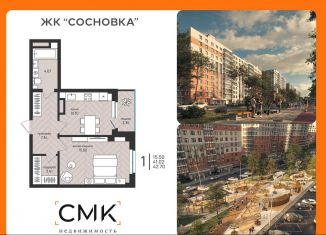 1-комнатная квартира на продажу, 42.7 м2, Архангельская область