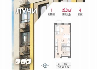 Продам квартиру студию, 20.3 м2, Москва, 2-й этап, к8, ЗАО