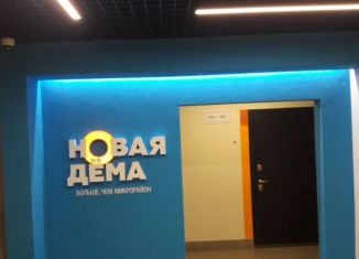 Квартира на продажу студия, 26.8 м2, Республика Башкортостан, улица Генерала Кусимова