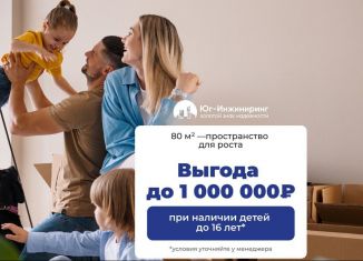 Продаю 3-комнатную квартиру, 79.8 м2, Краснодар, улица Шоссе Нефтяников, 18к3, Фестивальный микрорайон