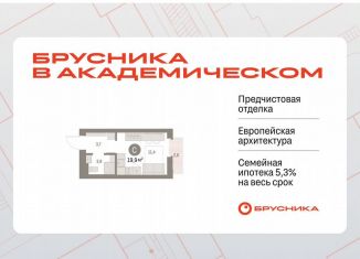 Продаю квартиру студию, 19.9 м2, Екатеринбург