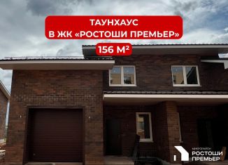 Продажа четырехкомнатной квартиры, 156 м2, Оренбург