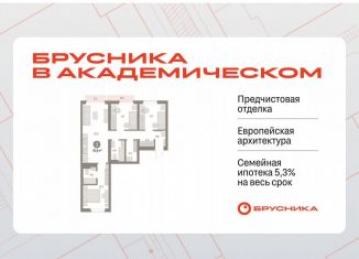 Продажа 3-ком. квартиры, 78.6 м2, Екатеринбург